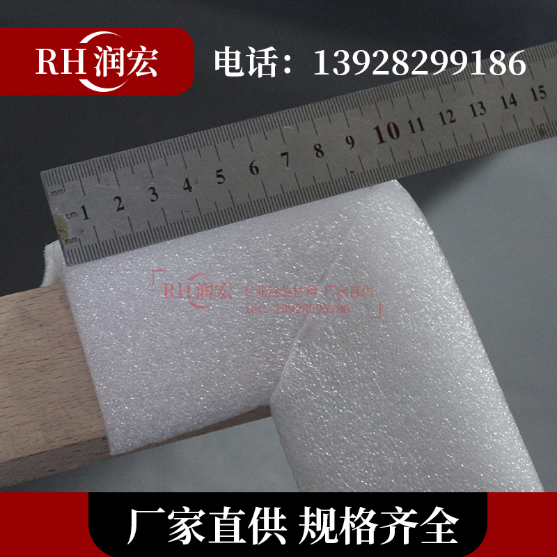 防震EPE珍珠棉护角 相框画框防撞打包护角抗震泡沫棉卡槽填充包角