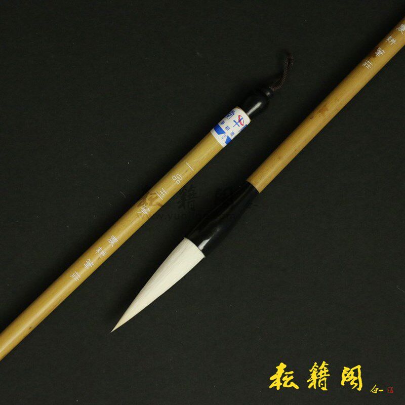 励牛堂 行楷小幅花卉 加健羊毫 邹氏农耕笔庄 一品玉笋
