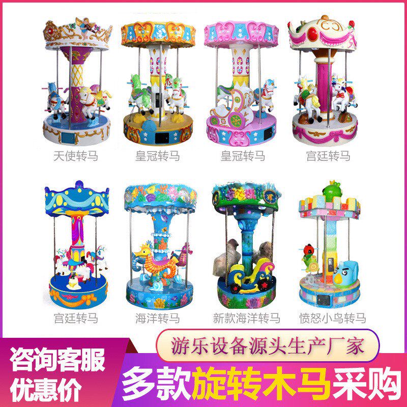 美之星旋转木马游乐设备儿童游乐园公园景区广场大型转马娱乐设施
