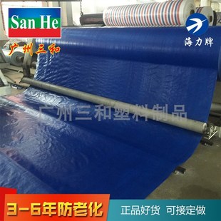 150克海力牌防老化蓝银布防雨防风防水帐篷汽车篷布抗洪救灾防汛