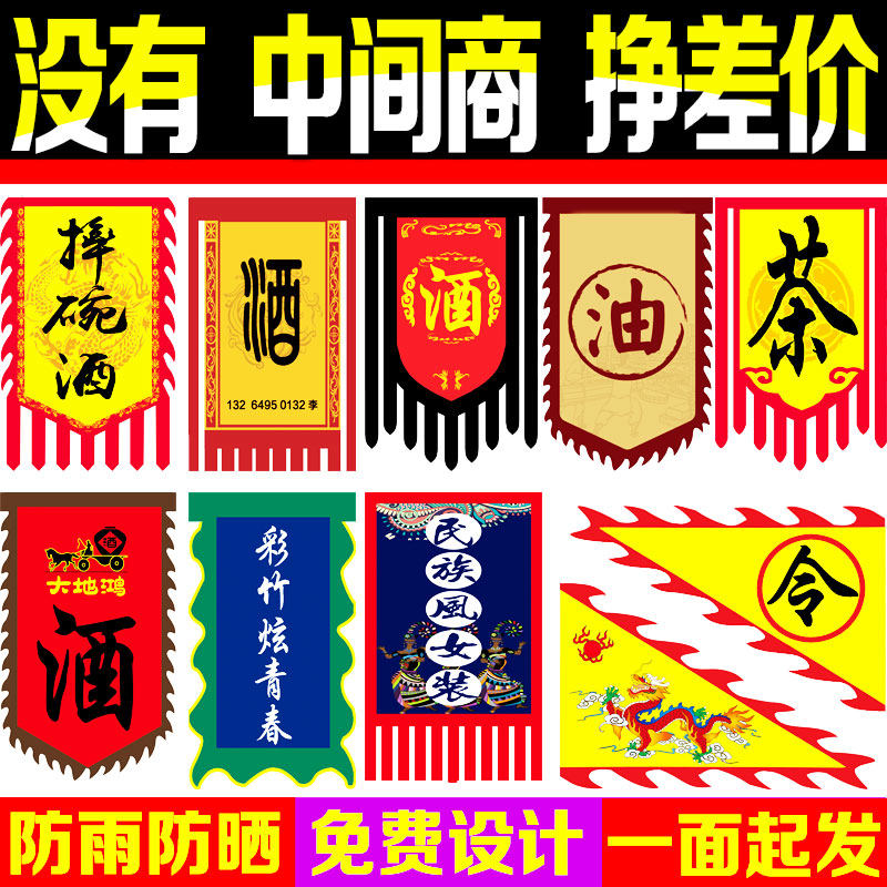 【百年老店】仿古旗定制广告旗帜个性搞笑招牌旗战旗幡茶定做古代