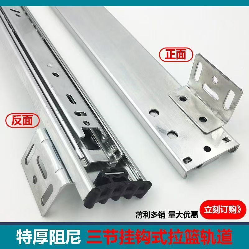 厨房调味拉篮滑轨橱柜专用底部安装三节导轨特殊精品抽屉层板轨道