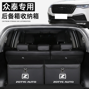 众泰SR7车载SR9改装 T600后备箱储物箱T500收纳P盒T700汽车用品装