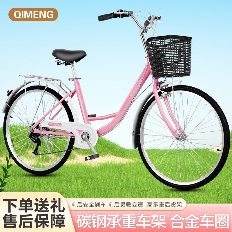 自行车女款通勤轻便实心胎单车女士代步24寸26大人男士大学生成人,自行车/骑行装备/零配件,轻便车/通勤自行车,淘宝优惠券,粉丝福利购,淘宝优惠卷