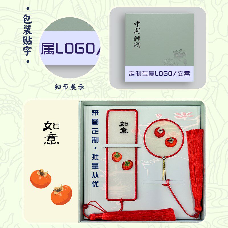 中国特色礼品送老外双面绣刺绣书签非遗工艺品送老师学校纪念品