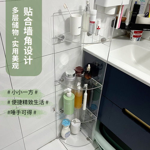 浴室置物架落地卫生间亚克力转角架防水多层厕所储物收纳架三角架