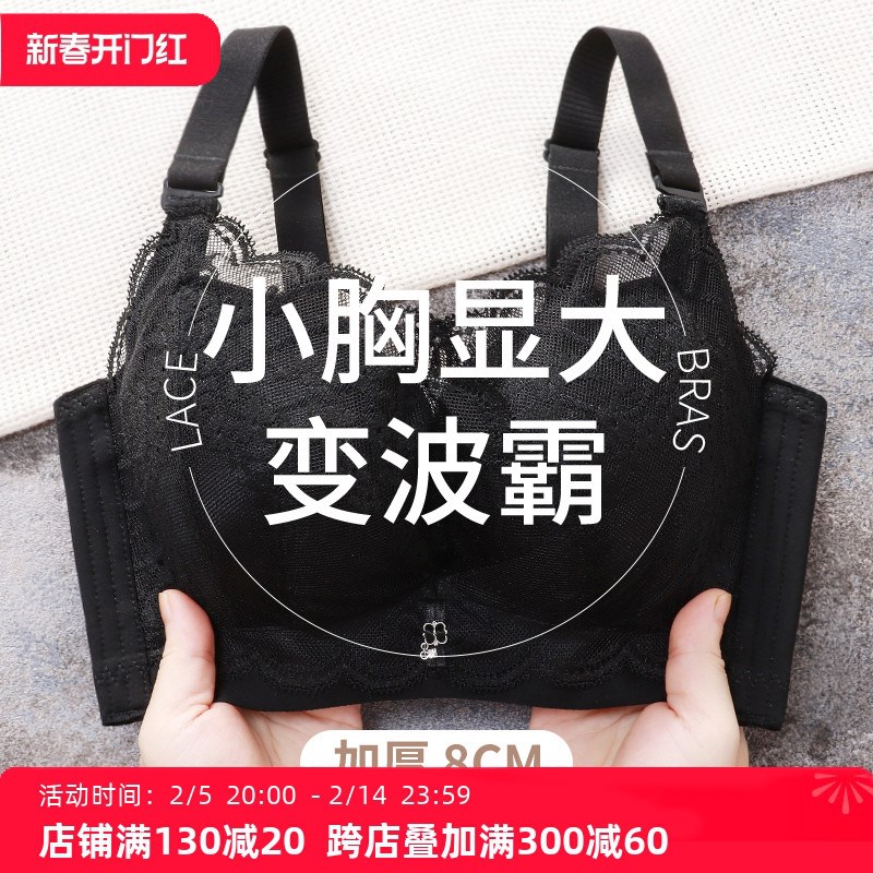 秋冬季显胸大内衣女不空s杯小胸平胸专用文胸加厚聚拢超厚8cm胸罩