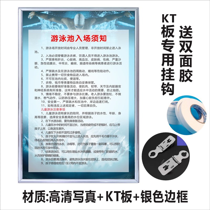 游泳馆安全管理制度牌泳池人员须知水质公示牌安全生产岗位责任制