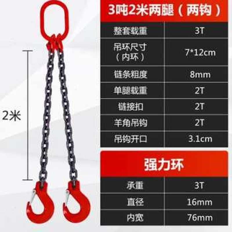 13工具勾品吊吊起重链条吊索具0工具*扣铁链子新品吊具挂钩装装吨