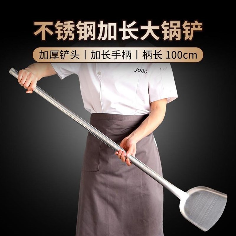 锈钢铲子加大加宽大锅饭铁铲炒铲商用炒菜铲搅拌食堂厨师大锅铲