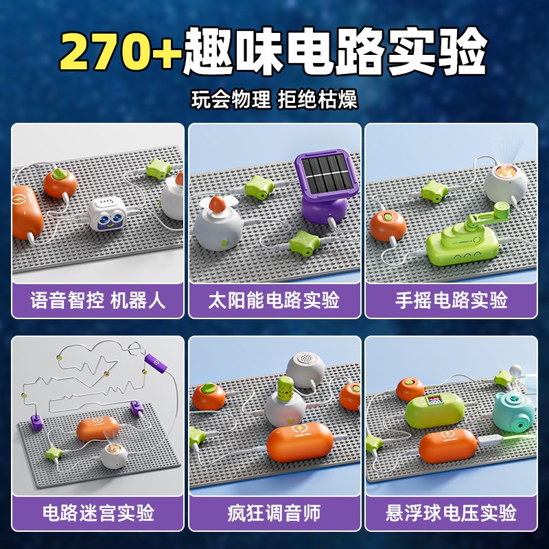 儿童益智玩具男孩8至12岁10男童9学霸7小学生6电路积木拼装新年