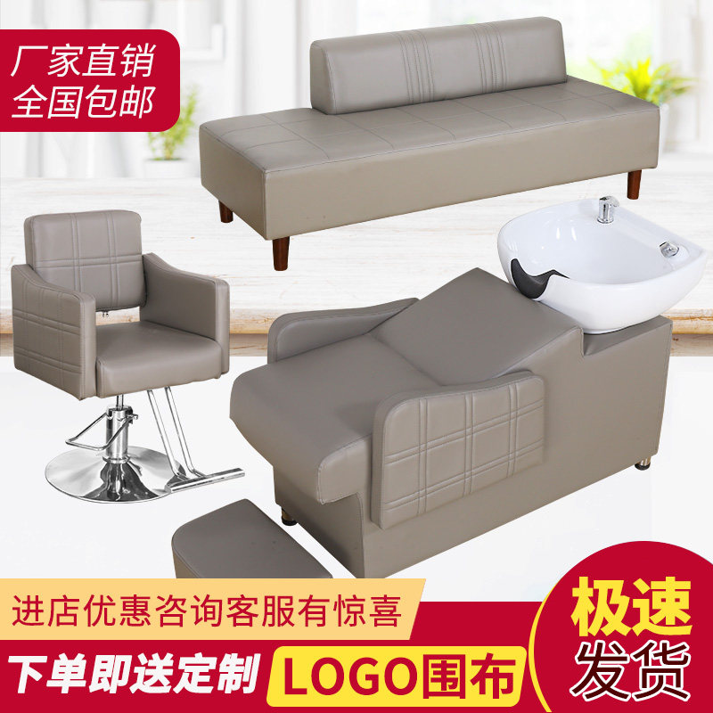 理发店洗头床专用组合冲水床洗头床新款半M躺式洗发床椅子等沙发