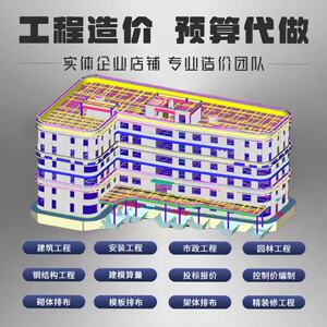 代做广联b达建模算量计价工程预结算土建安装市政园林砌体排布配