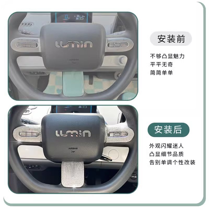 长安糯玉米方向盘按键lumin水钻内饰改装车内装饰车标镶钻装配饰
