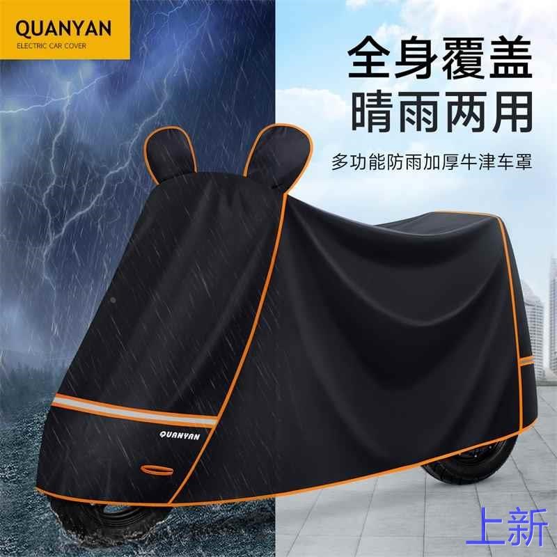电动车防雨罩车罩全罩电车电摩托瓶车车车衣遮雨罩防雨防水防新款