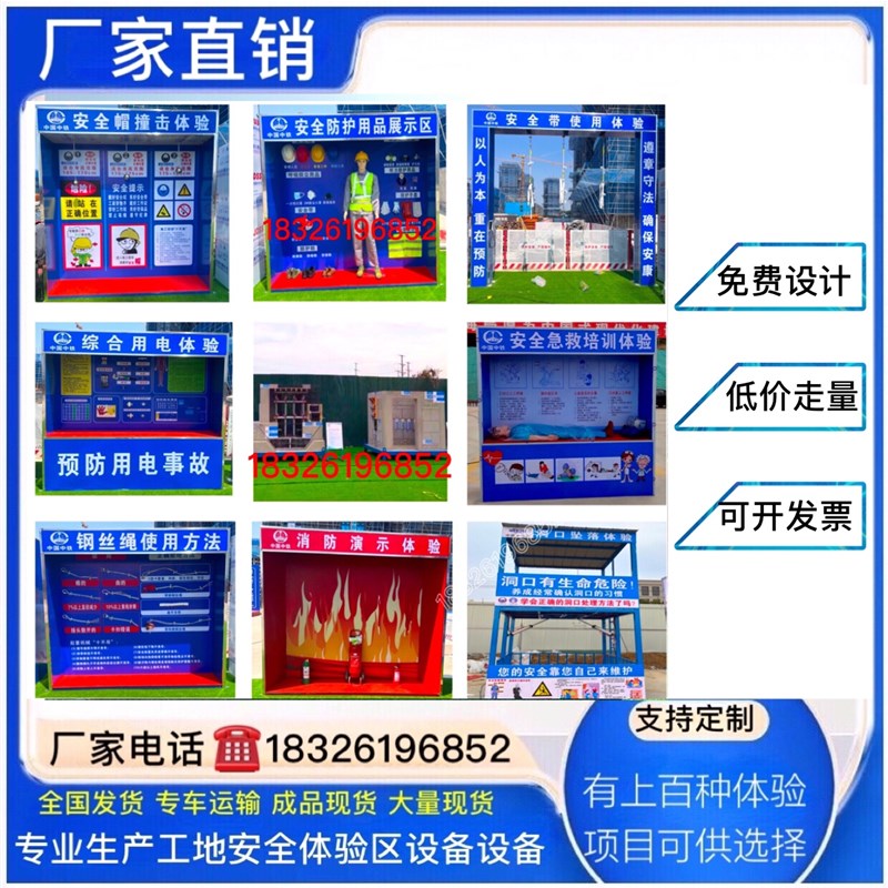 建筑工地安全体验馆设备安全帽安全带防撞VR体验馆安全体验区设备图片