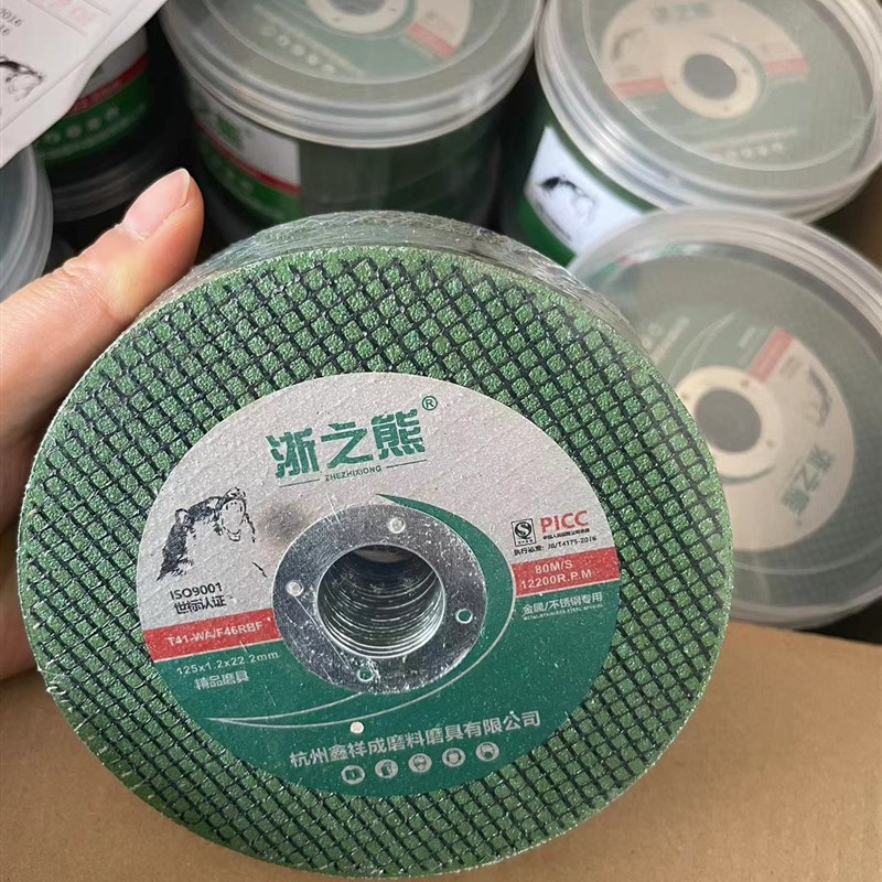 浙之熊绿双网切割片角磨片125*1.2*16砂轮片金属不锈钢切铁新款