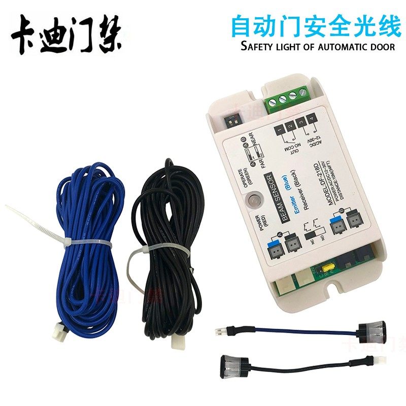 自动门安全光线电动感应门光眼对射防夹安全光线人体红外对射电眼,电子/电工,人体感应开关,淘宝优惠券,粉丝福利购,淘宝优惠卷