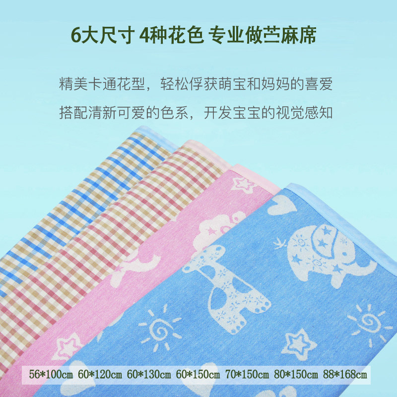 婴儿苎麻凉席夏季新生儿宝宝亚麻席大床小孩小凉席儿童幼儿园席子