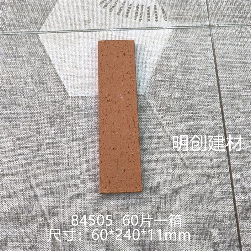 外墙砖劈开砖陶土红砖别墅庭院外墙瓷砖窑变拉毛餐饮店室内外装饰