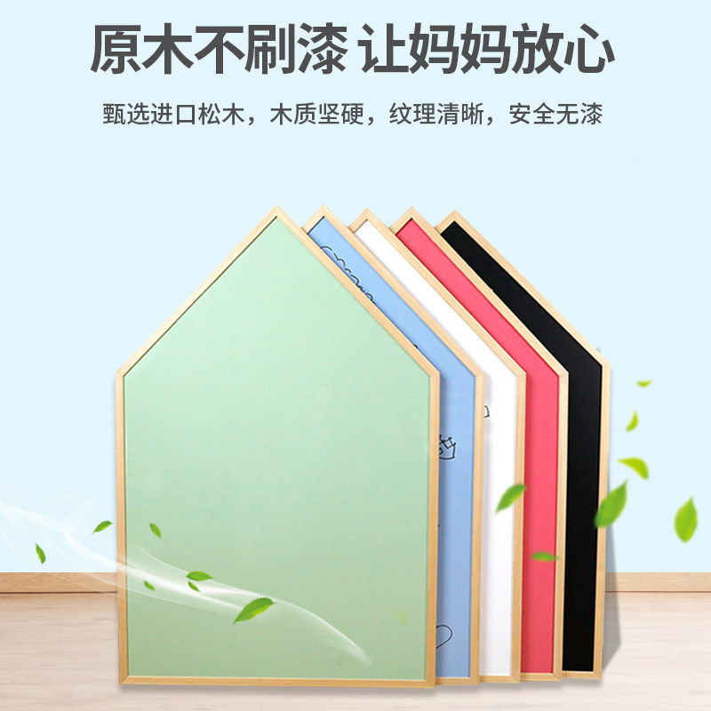 齐富房子造型白板写字板黑板墙贴家用挂式可移除儿童磁性画板装饰