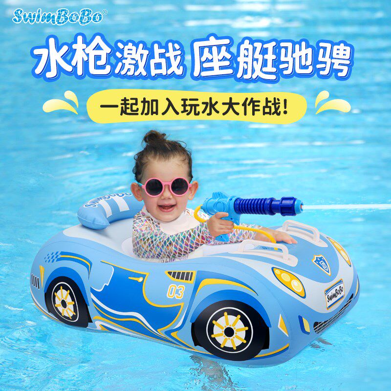 婴儿游泳圈跑车坐艇泳圈游泳座圈宝宝喷水水枪小车儿童安全救生圈