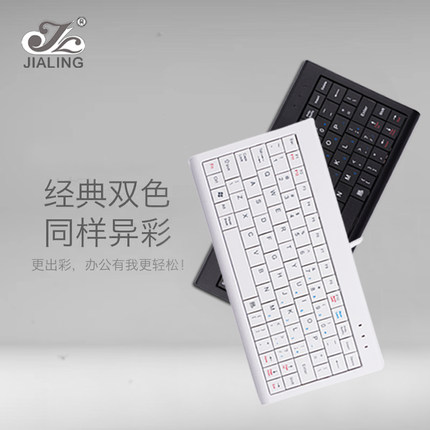 23新款7寸迷你可携式小键盘