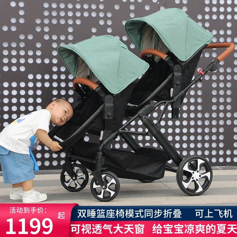 双胞胎婴儿车推车二胎 大小宝 双人推车可坐可躺 轻便双睡篮折叠
