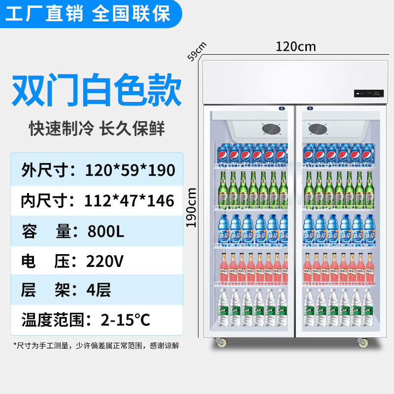 风冷无霜饮料柜冷藏展示柜立式商用单门保鲜柜双门啤酒柜三门冰柜