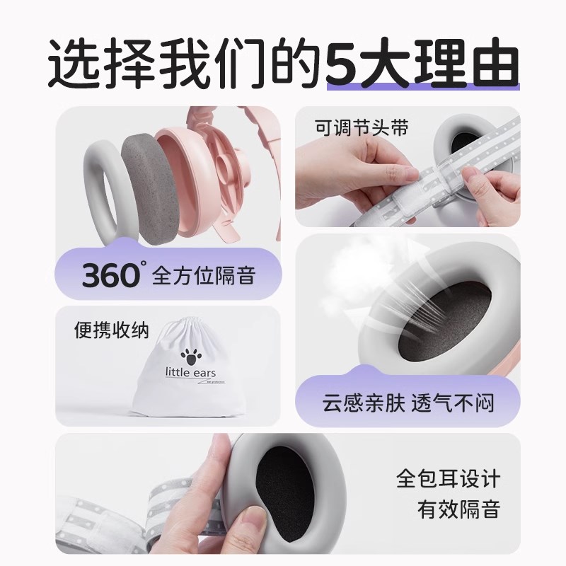 儿童隔音耳罩婴儿宝宝睡觉睡眠降噪坐飞机学习头戴式防噪音防鞭炮