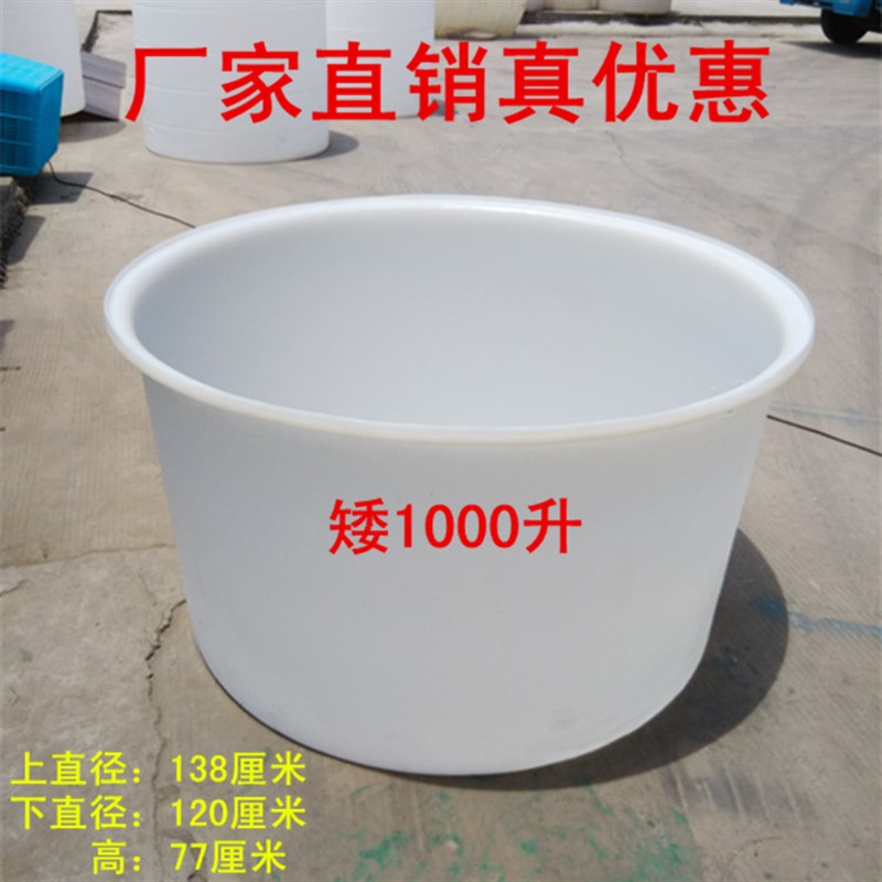 加厚带盖牛筋塑料圆桶1000L升大号酿酒发酵水桶养鱼桶化工搅拌桶