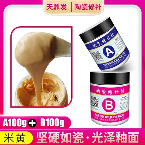 瓷砖修复修补剂大理石修复膏地板砖补坑洞补洞贴陶瓷膏磁砖修补胶