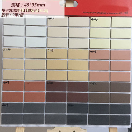 室外外墙砖45 95彩码砖纸皮砖釉面砖通体砖农村自建房小区工程砖