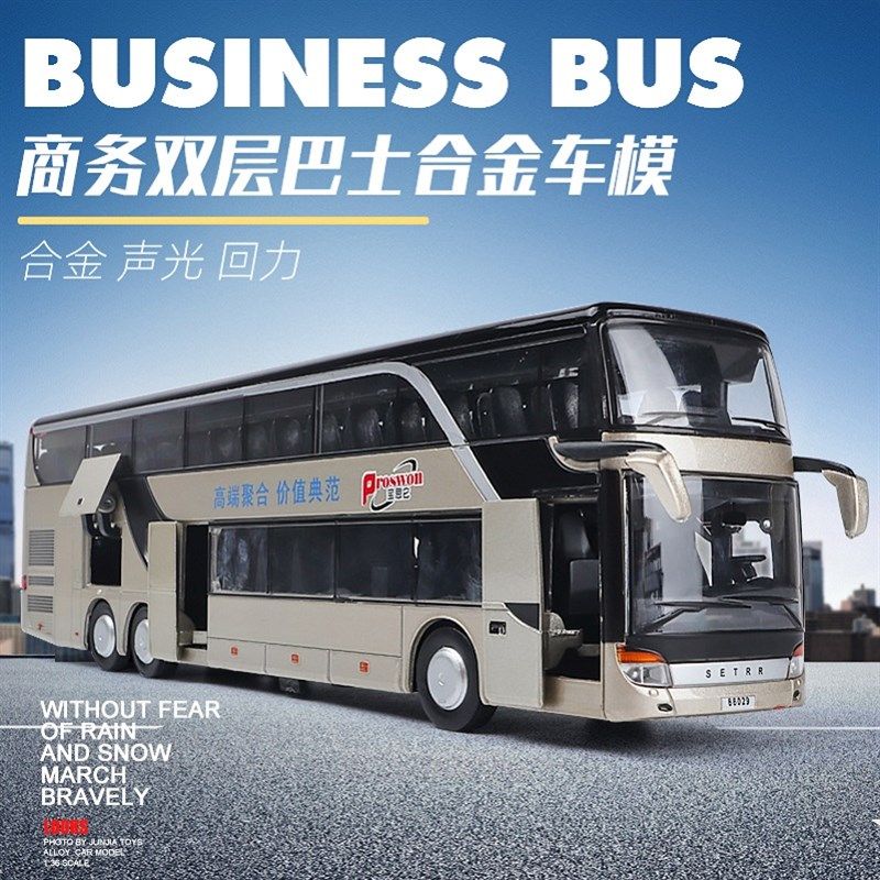 仿真双层公交车模型金属巴士合金公共汽车男孩儿童玩具车大巴车