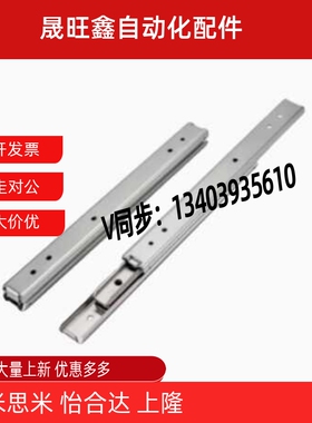 IDA53/IDA63/IDA71/IDA77-200/250/300/J350/400/450/500/550导轨