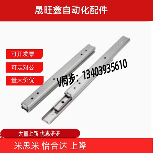 IDA53/IDA63/IDA71/IDA77-200/250/300/J350/400/450/500/550导轨