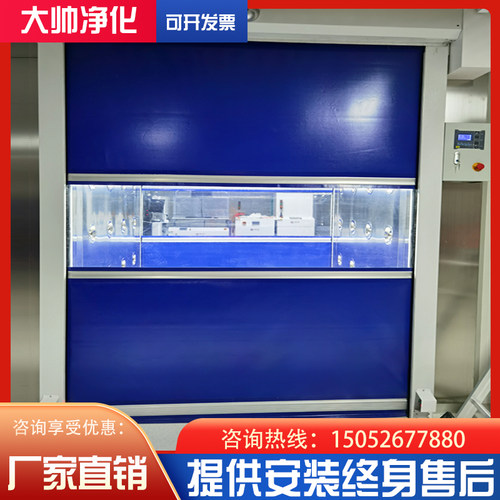 大帅pvc快速卷帘门自动感应升降门无尘车间/工业洗车房保温快速门
