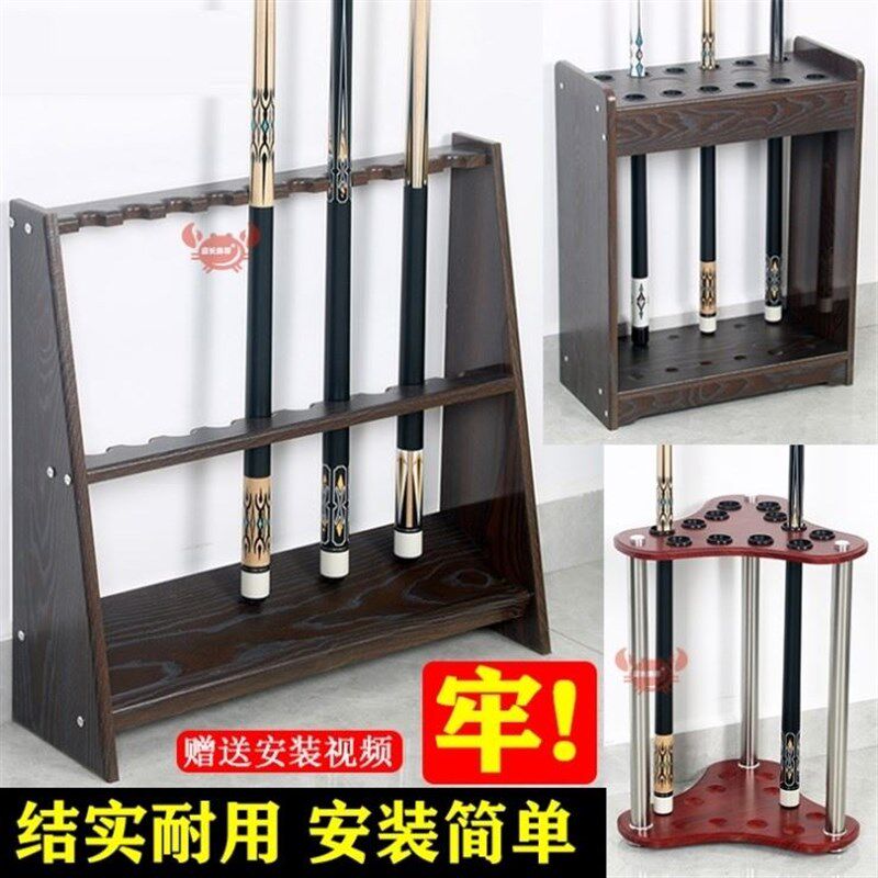 台球房室厅用品杆架桌十字头台球枪架杆器靠墙鱼竿U多孔配件挂立