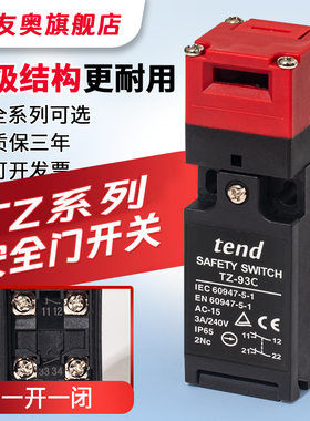 安全门开关TZ-93C限位93B行程PG02机械式93CPWG01工业安全