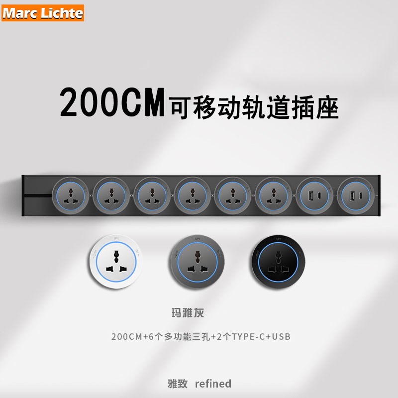 国际版轨道插座200cm英规办公桌面长距离2米万能多三孔港式滑轨