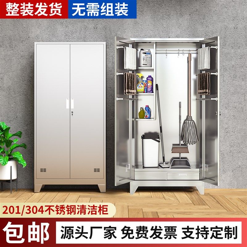304不锈钢清洁柜阳台储物柜学校工厂拖把保洁工具柜卫生收纳柜子