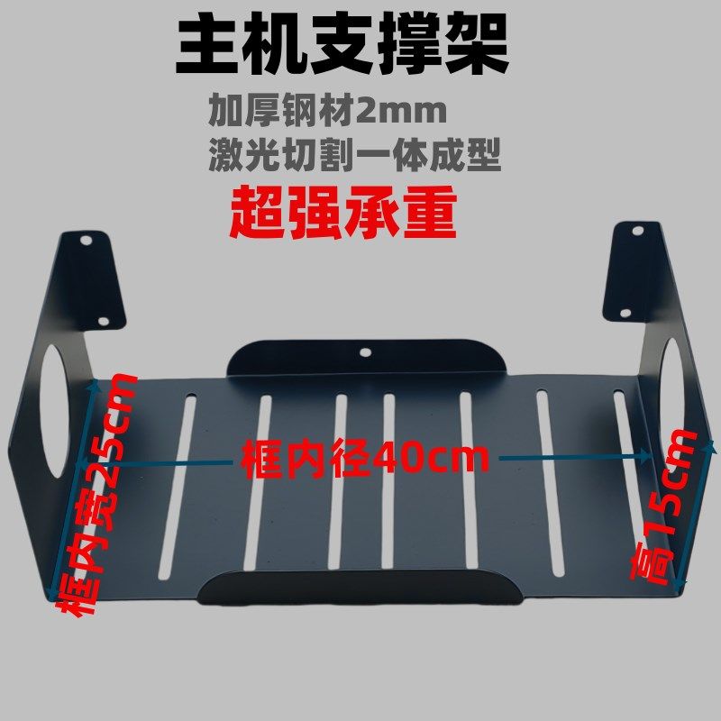 电脑主机架悬挂支架台式机箱上墙承重托架框架托架吊架悬空支撑架