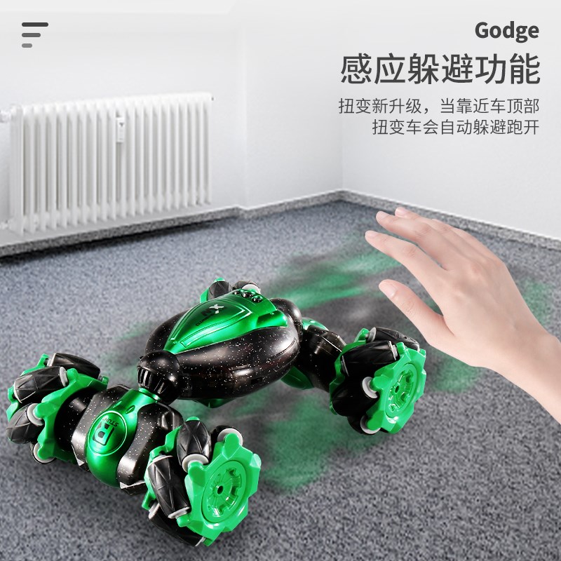 手势感应双面遥控车手指控制四驱特技越野车体感扭变车儿童玩具男