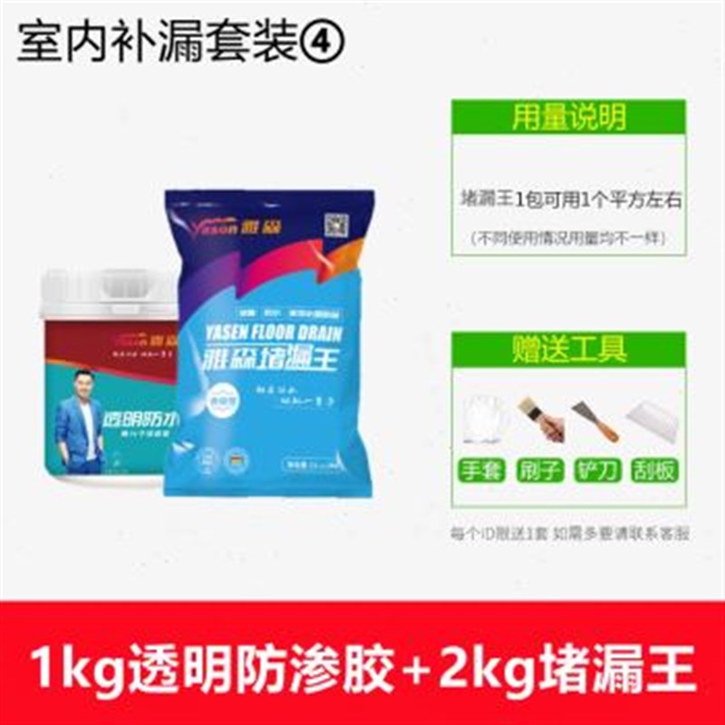 厂促天花板漏水背水面防水胶涂料室内楼顶上卫生间下水管内墙补品