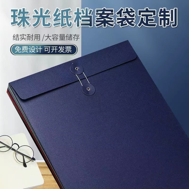 文件袋定制d烫金珠光纸高档档案袋定制定做印刷logo装饰装修公司