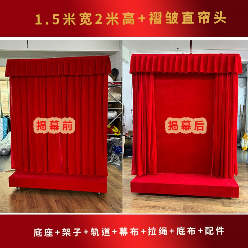 定制轨道揭幕布揭幕架导轨滑轮子窗帘式两边拉开揭幕揭牌匾红绒布