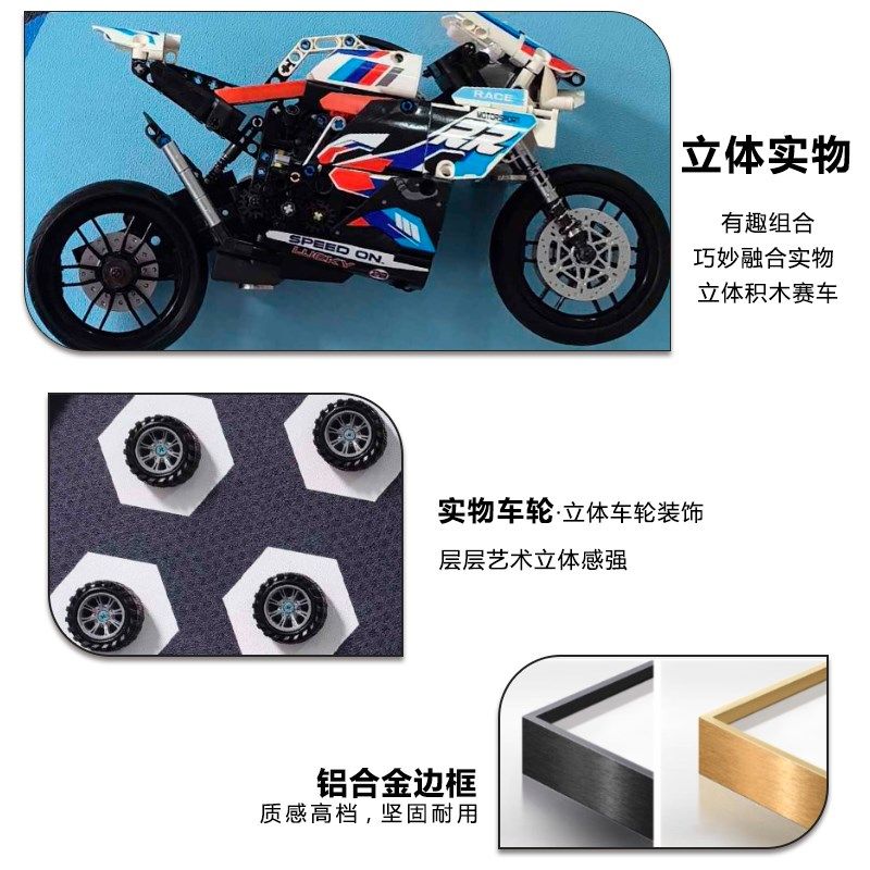 立体积木摩托机车装饰画积木上墙相框客厅实物画玄关走廊儿童卧室
