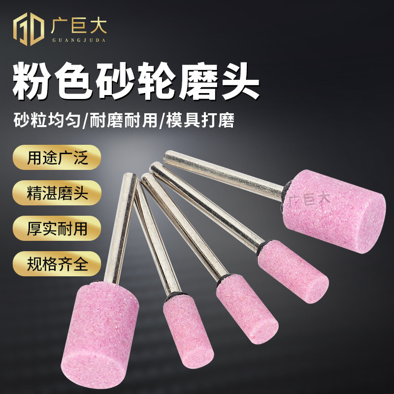 红刚玉砂轮磨头抛光打磨头模具y砂轮打磨头桃型圆柱型火石仔金刚