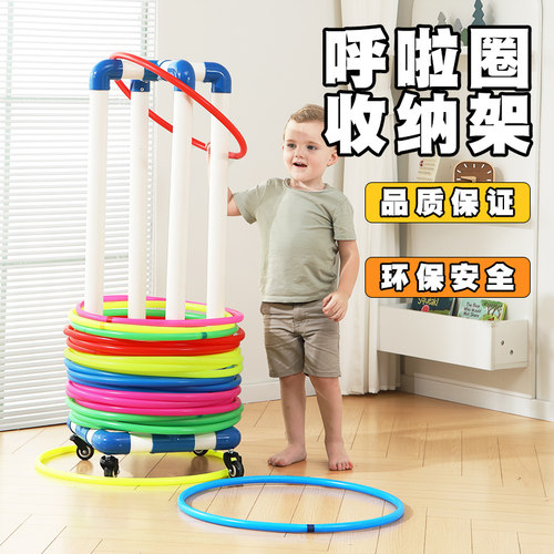 呼啦圈收纳架幼儿园呼拉圈架子儿童体G操圈存放架可移动置物收集