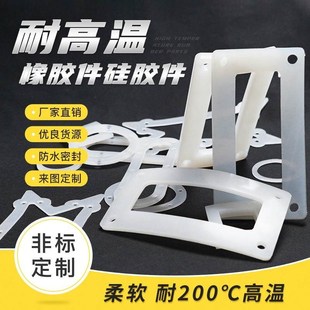 硅胶垫片硅橡胶密封平垫圈自粘背胶实心圆形定制耐高温硅胶板加工